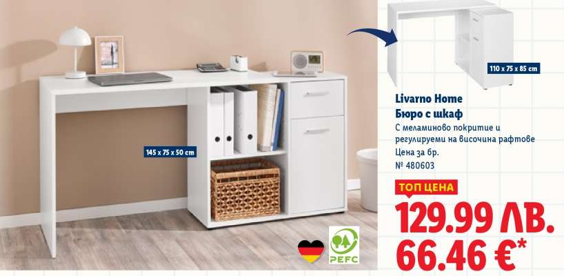 Livarno Home Бюро с шкаф