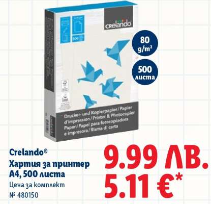 Crelando®