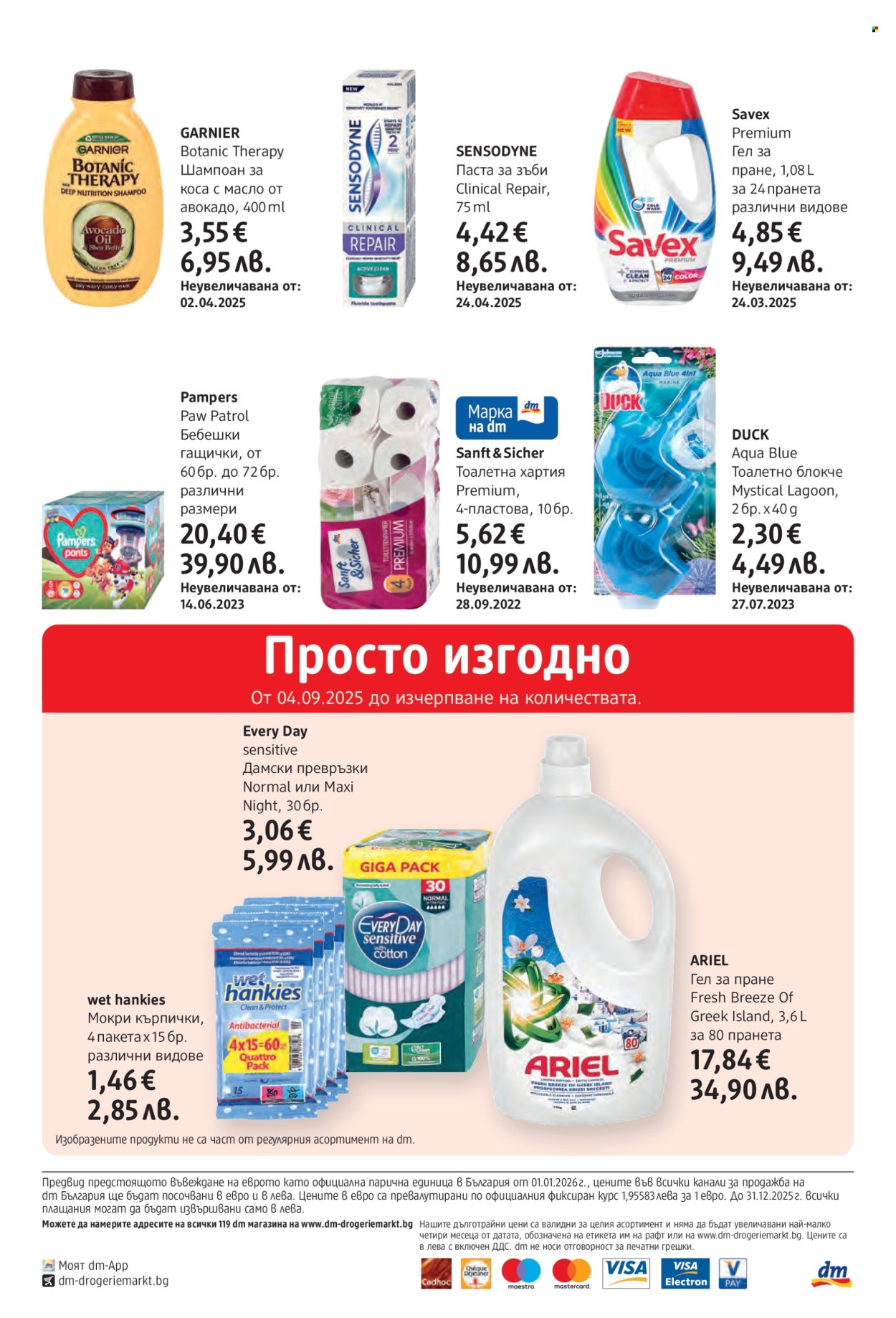 Брошура на dm. Страница 32