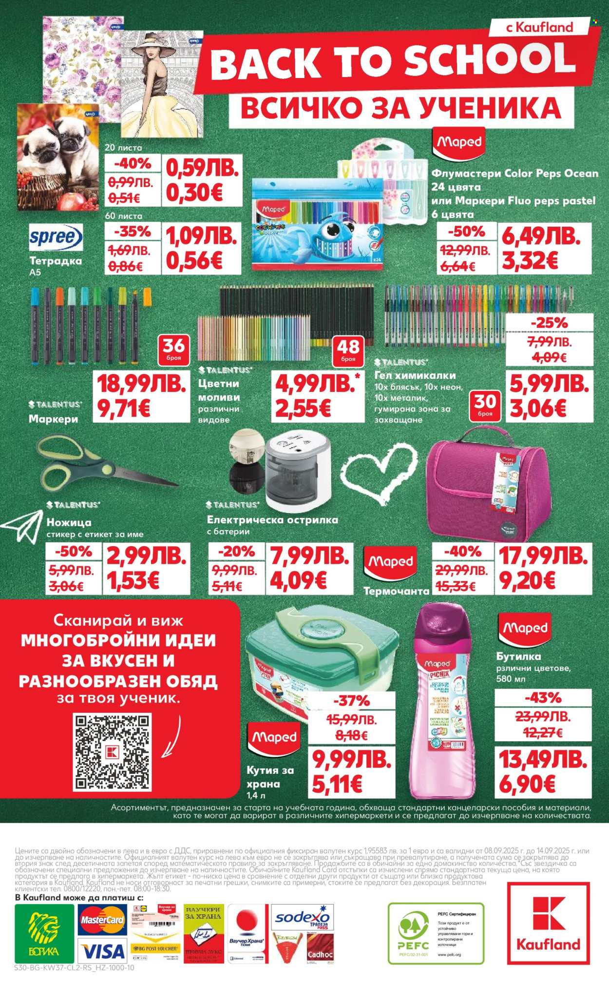 Брошура на Кауфланд - 08.09.2025 - 14.09.2025. Страница 30