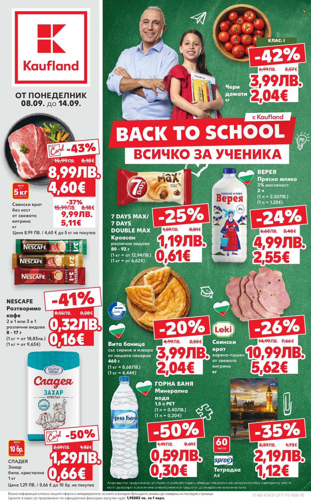 Брошура на Кауфланд - 08.09.2025 - 14.09.2025. Страница 1