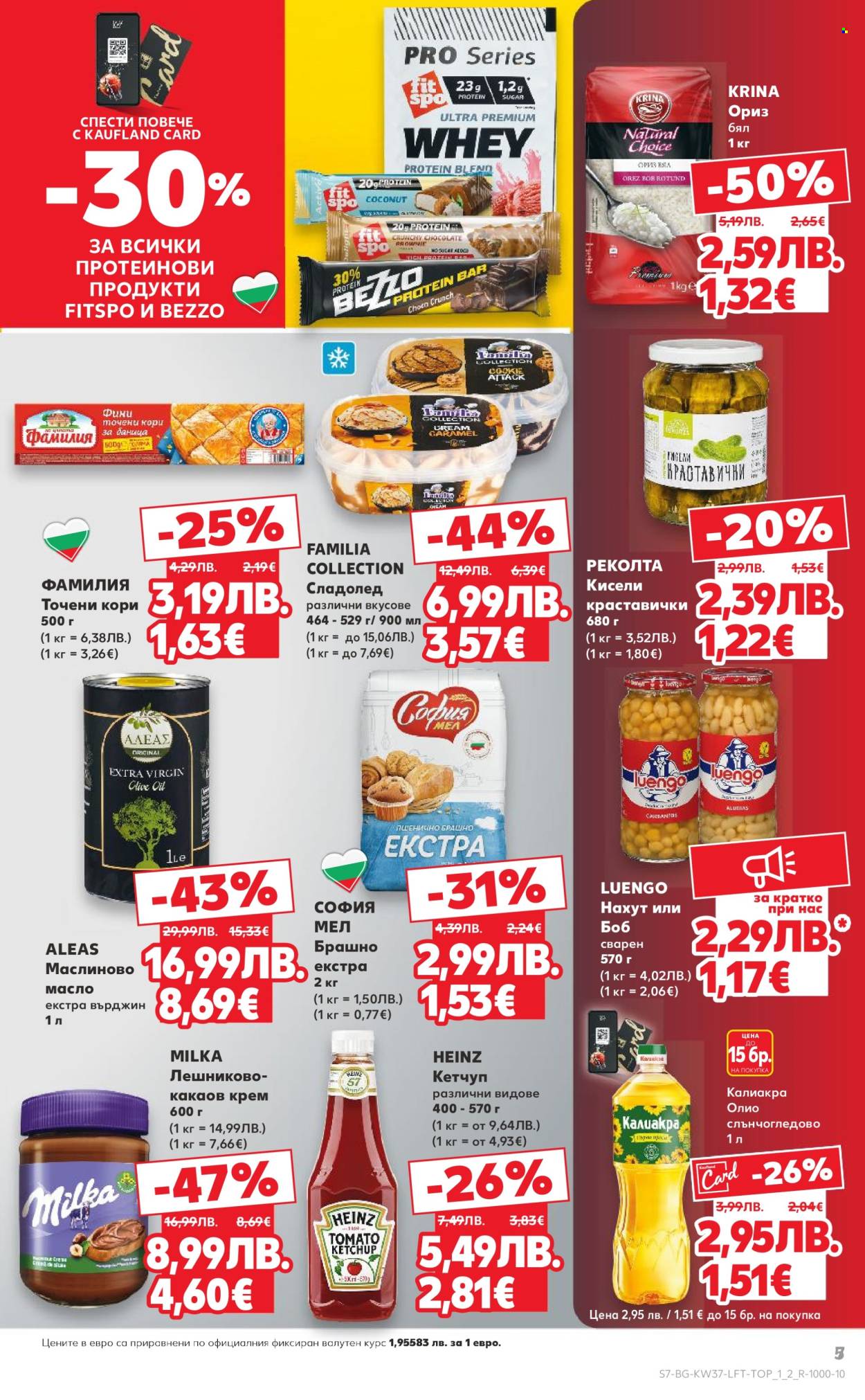 Брошура на Кауфланд - 08.09.2025 - 14.09.2025. Страница 7