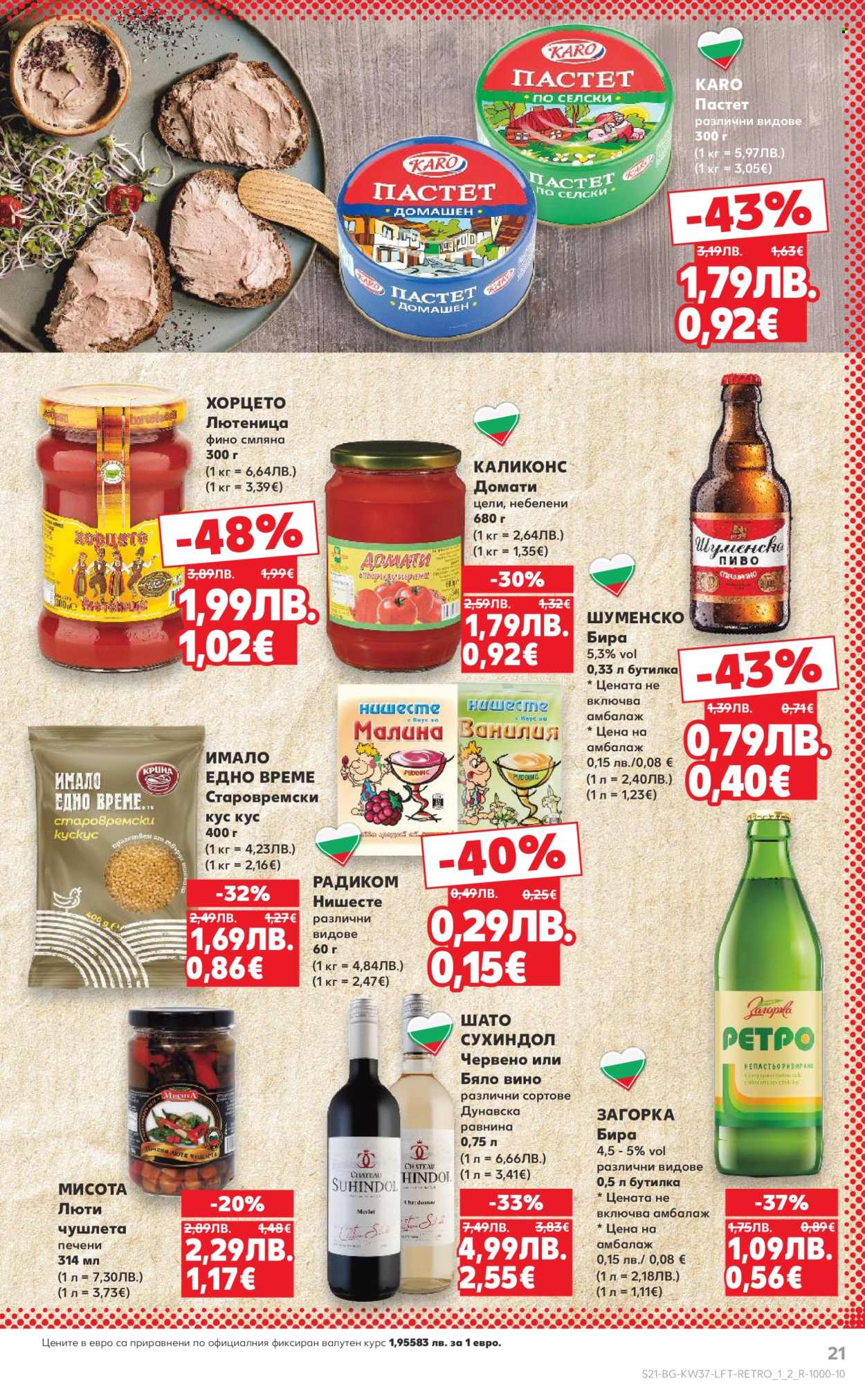 Брошура на Кауфланд - 08.09.2025 - 14.09.2025. Страница 21