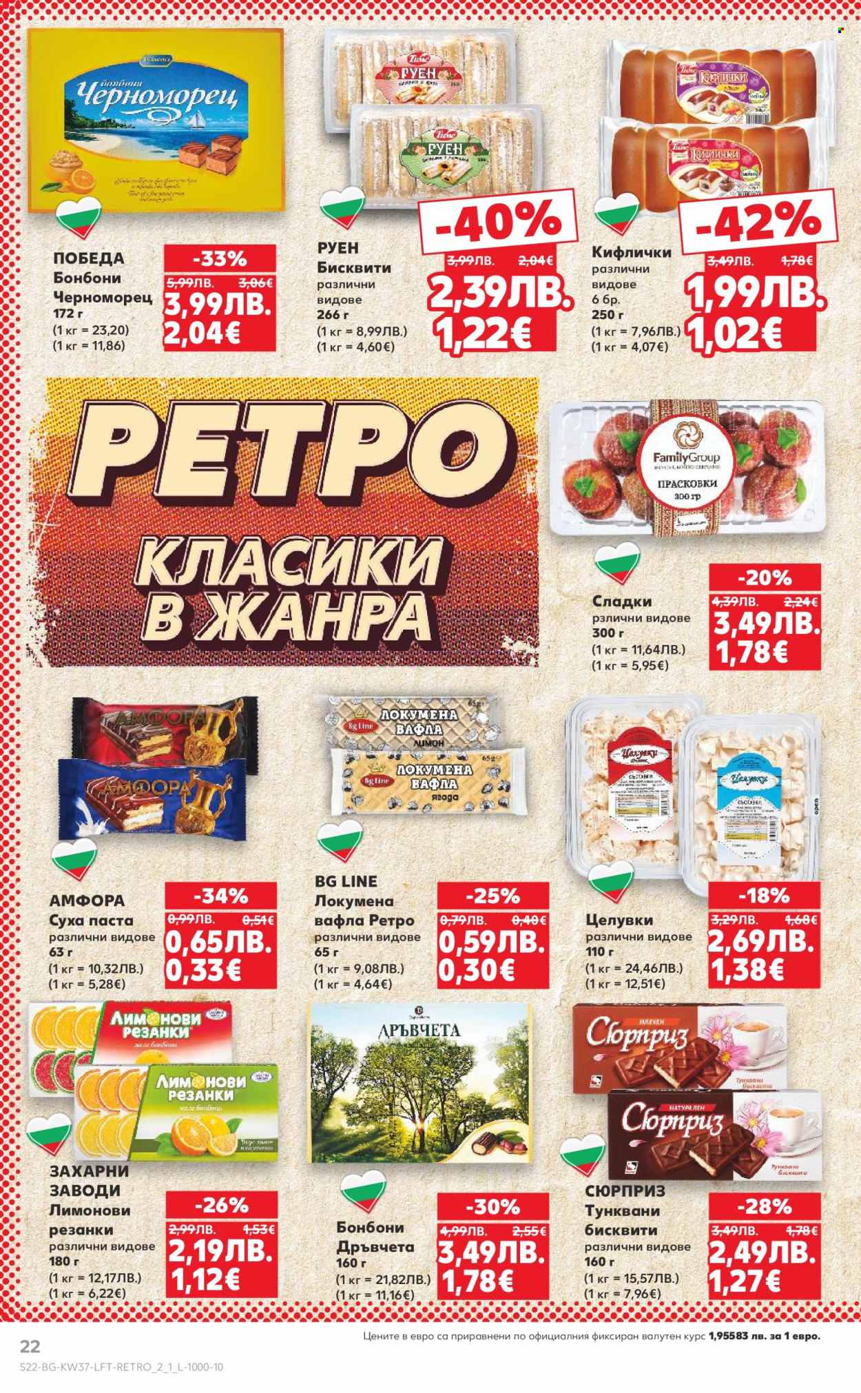 Брошура на Кауфланд - 08.09.2025 - 14.09.2025. Страница 22
