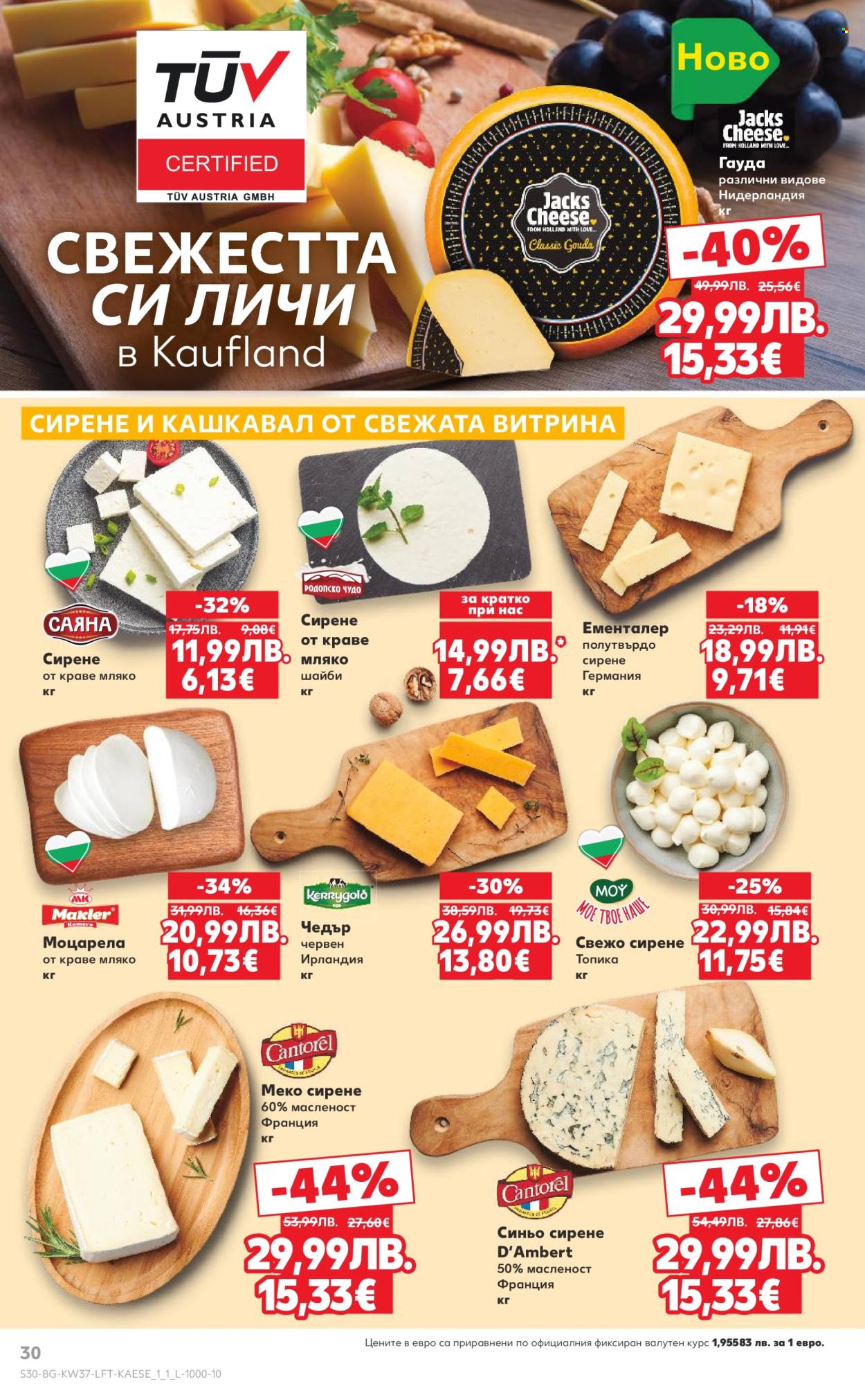 Брошура на Кауфланд - 08.09.2025 - 14.09.2025. Страница 30