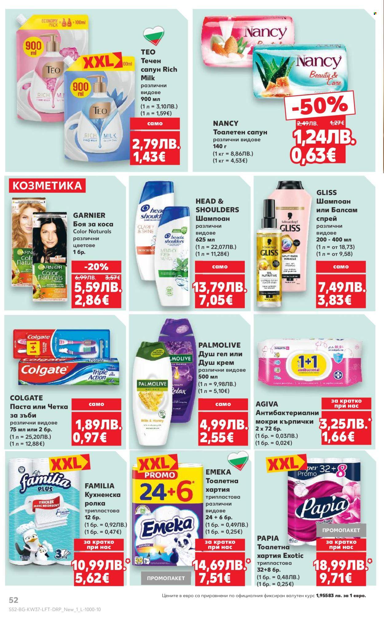 Брошура на Кауфланд - 08.09.2025 - 14.09.2025. Страница 52