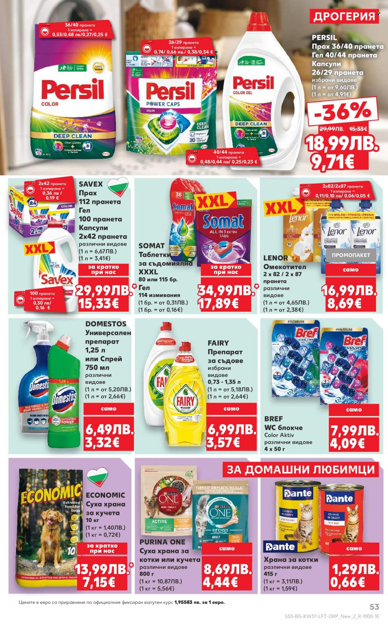 Брошура на Кауфланд - 08.09.2025 - 14.09.2025. Страница 53