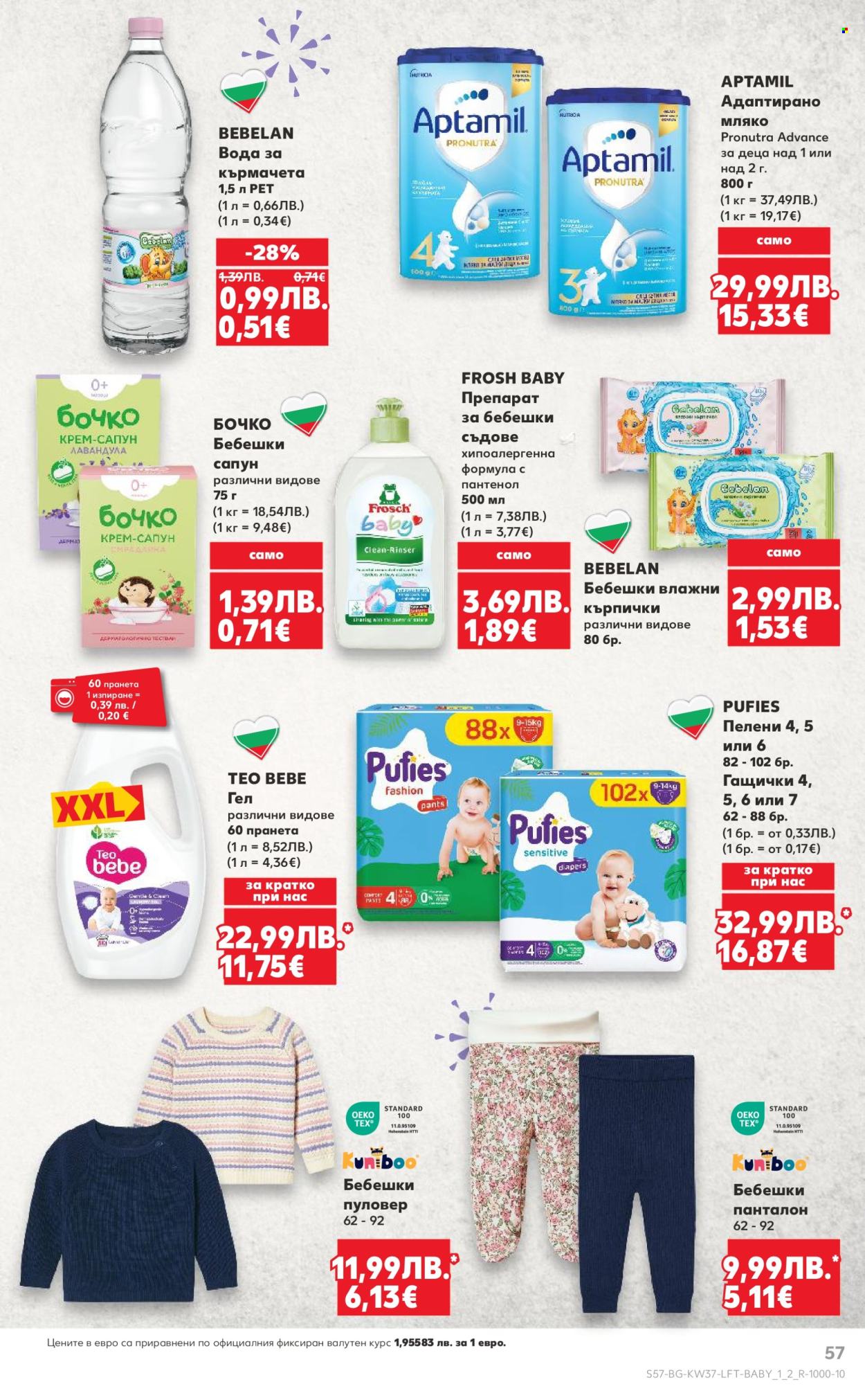 Брошура на Кауфланд - 08.09.2025 - 14.09.2025. Страница 57