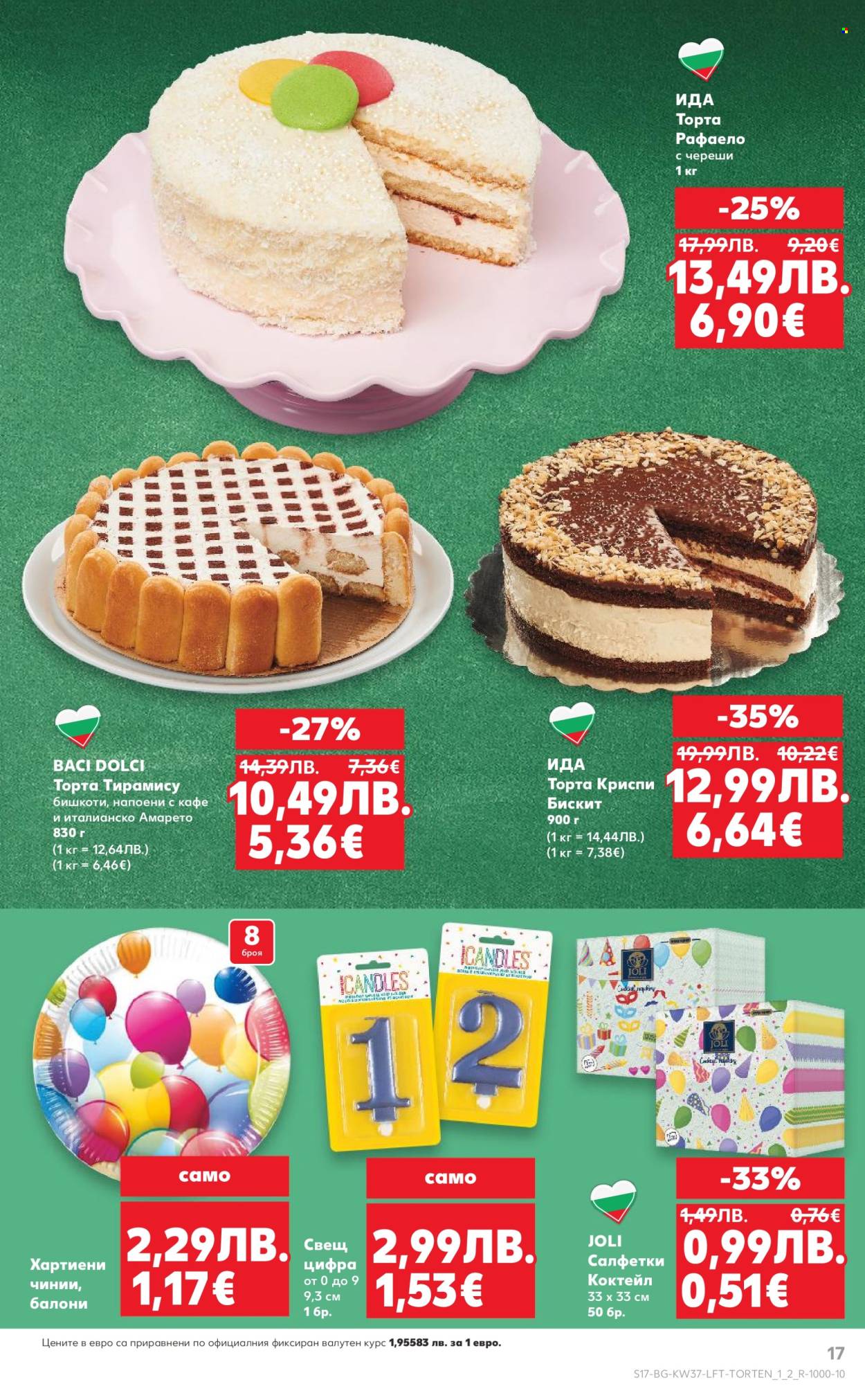 Брошура на Кауфланд - 08.09.2025 - 14.09.2025. Страница 17