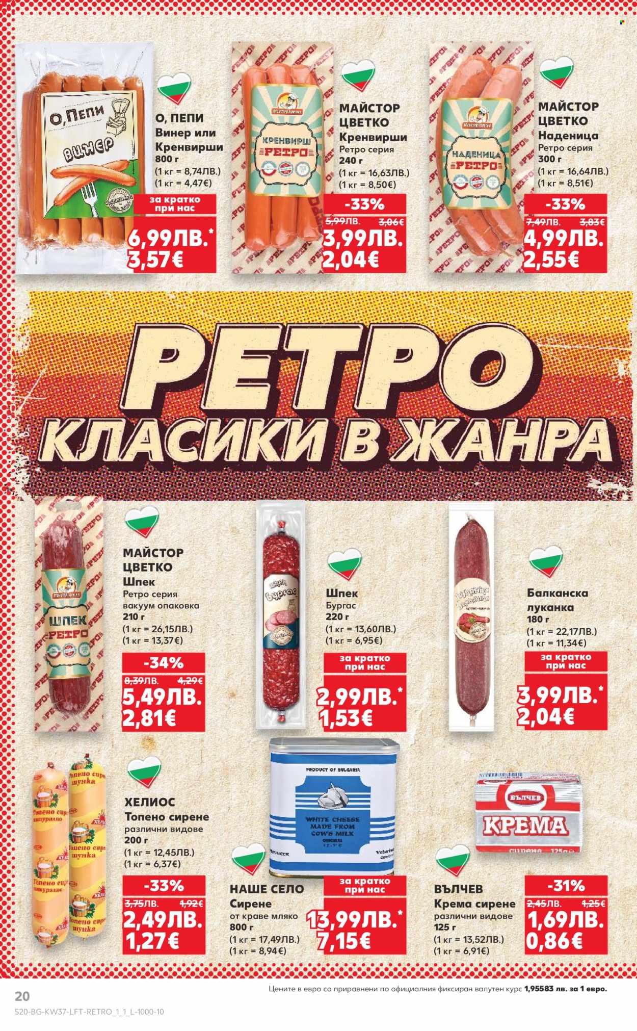 Брошура на Кауфланд - 08.09.2025 - 14.09.2025. Страница 20