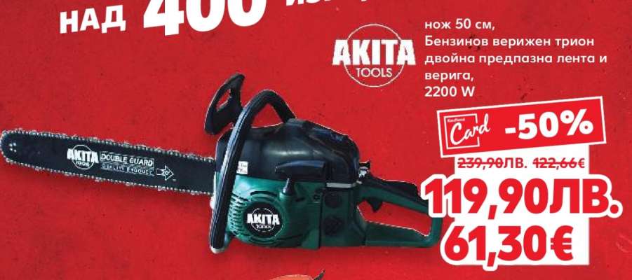 AKITA TOOLS