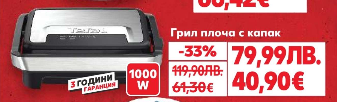 Грил плоча с капак