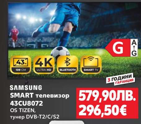 SAMSUNG SMART телевизор 43CU8072
