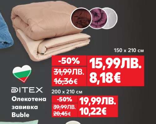 DITEX Олекотена завивка Buble 150 x 210 см