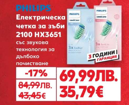 PHILIPS Електрическа четка за зъби 2100 HX3651