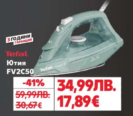 Ютия Tefal FV2C50