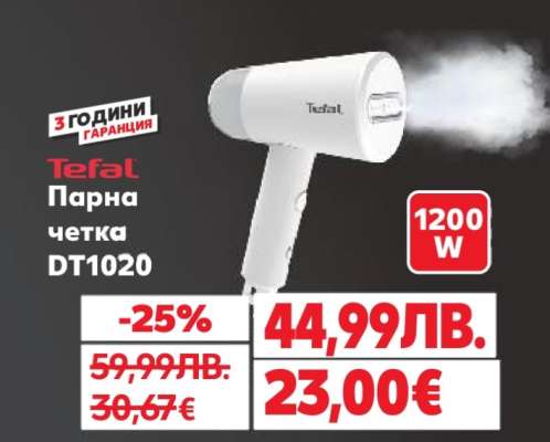 Tefal Парна четка DT1020