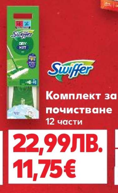 Swiffer