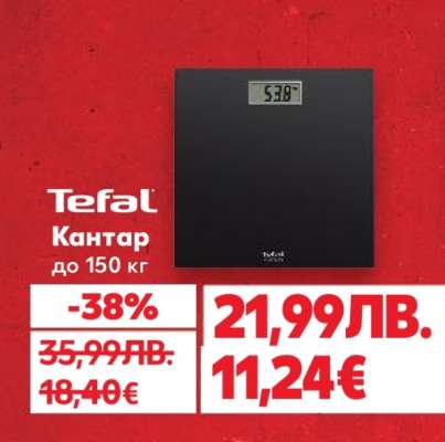 Tefal Кaнтap