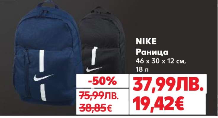 NIKE Раница