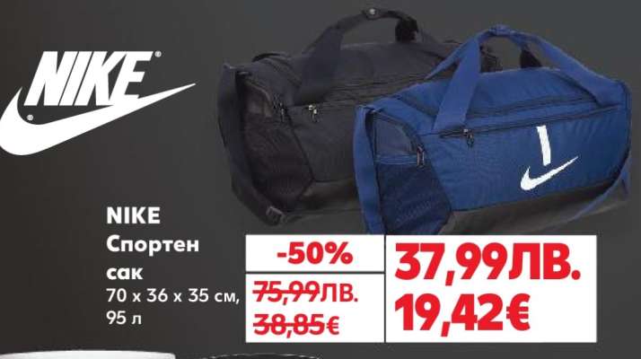 NIKE Спортен сак