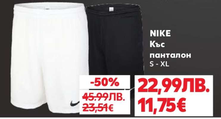 NIKE Къс панталон