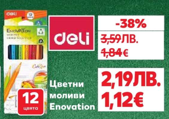 Цветни моливи Enovation