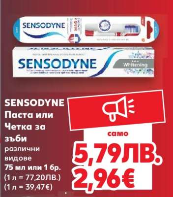 SENSODYNE Паста или Четка за зъби