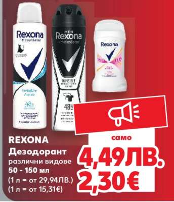 REXONA Дезодорант