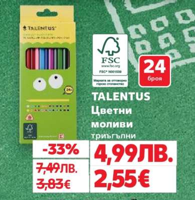 TALENTUS Цветни моливи триъгълни