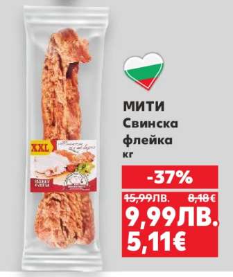 МИТИ Свинска флейка