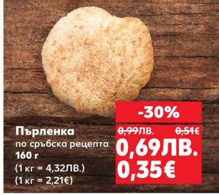 Пърленка