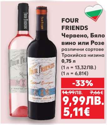 FOUR FRIENDS