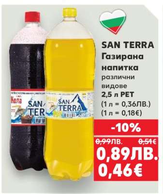 SAN TERRA Газирана напитка