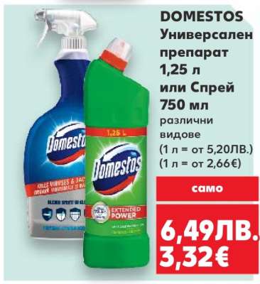 DOMESTOS Универсален препарат