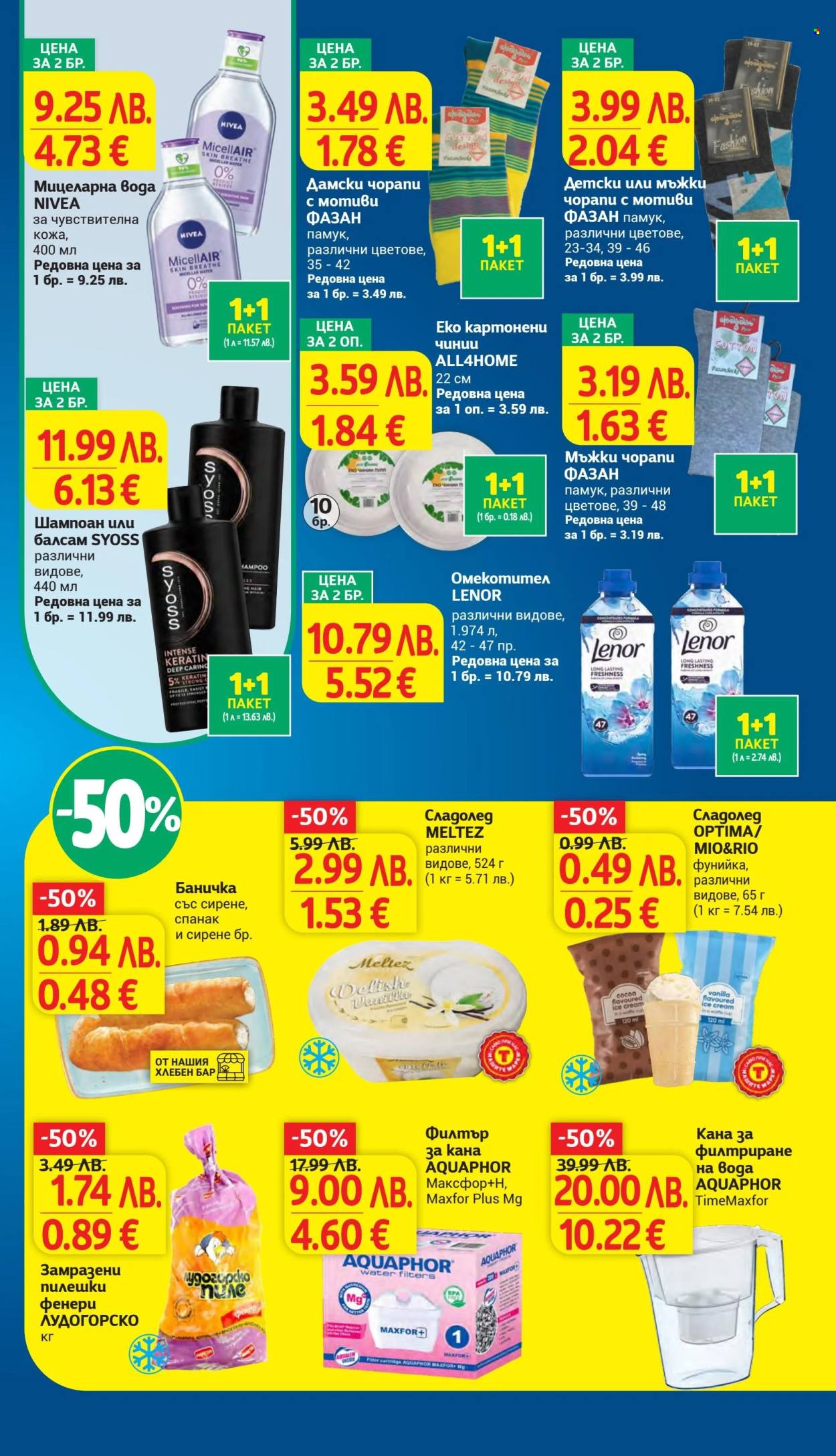 Брошура на Т Маркет - 09.09.2025 - 15.09.2025. Страница 5