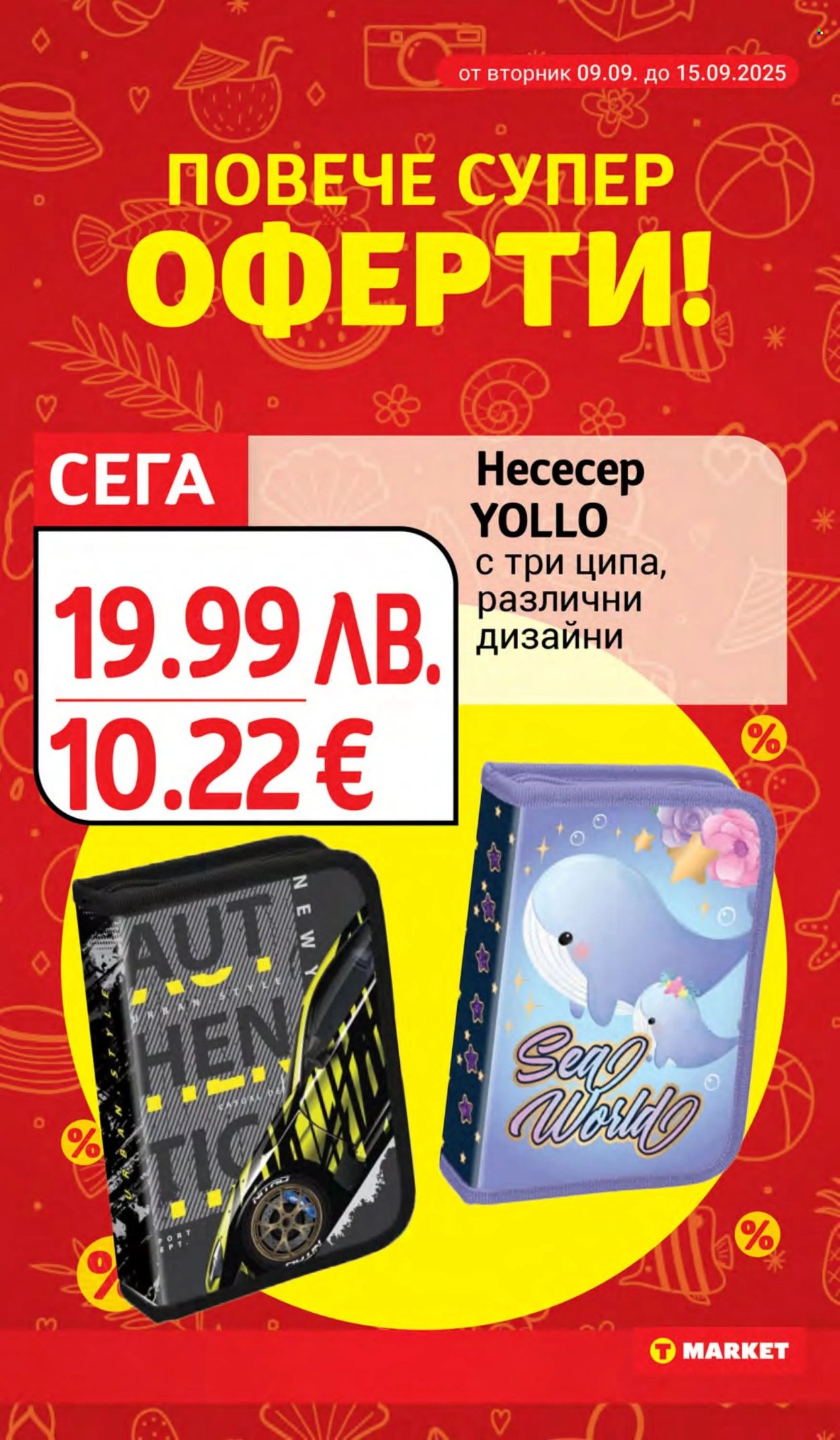 Брошура на Т Маркет - 09.09.2025 - 15.09.2025. Страница 24