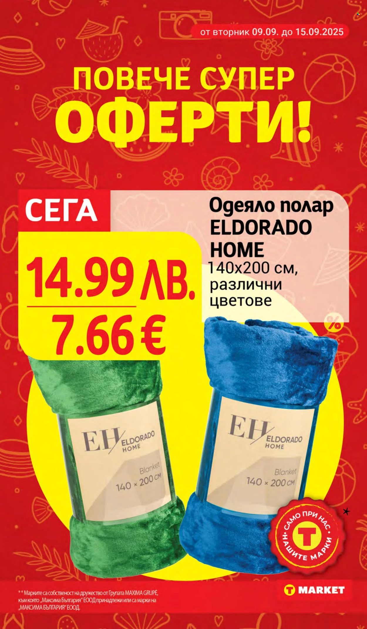 Брошура на Т Маркет - 09.09.2025 - 15.09.2025. Страница 28