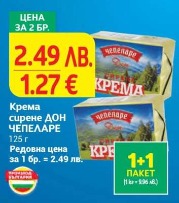 Крема сирене ДОН ЧЕПЕЛАРЕ