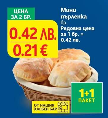 Мини пърленка