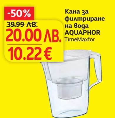 Кана за филтриране на вода AQUAPHOR TimeMaxfor