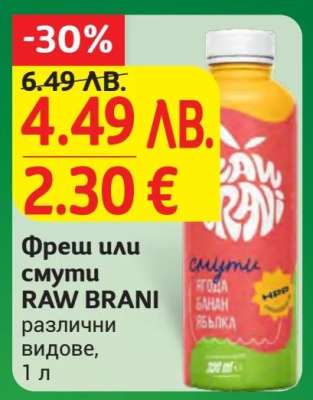 Фреш или смути RAW BRANI