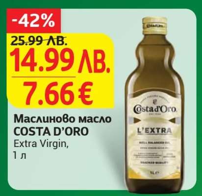 Маслиново масло COSTA D'ORO