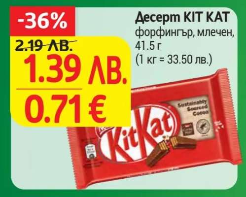 Десерт KIT KAT