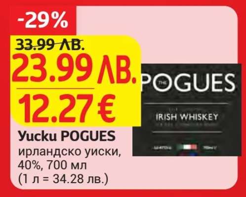 Уиски POGUES