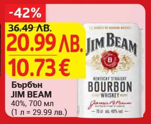 Бърбън JIM BEAM