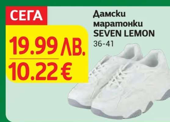 Дамски маратонки SEVEN LEMON