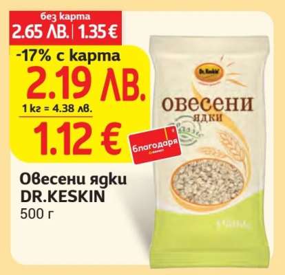 Овесени ядки DR.KESKIN