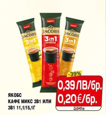 ЯКОБС КАФЕ МИКС 2В1 ИЛИ 3В1
