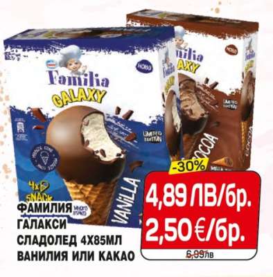 ФАМИЛИЯ ГАЛАКСИ СЛАДОЛЕД 4X85МЛ ВАНИЛИЯ ИЛИ КАКАО